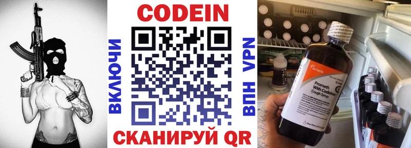 Кодеиновый сироп Lean напиток Lean (лин)  Демидов 