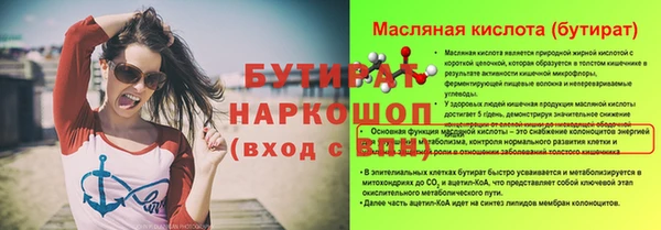 метамфетамин Бронницы